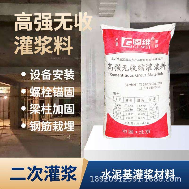 CGM-4高强无收缩灌浆料 超早强型灌浆料 桥梁早强支座灌浆料