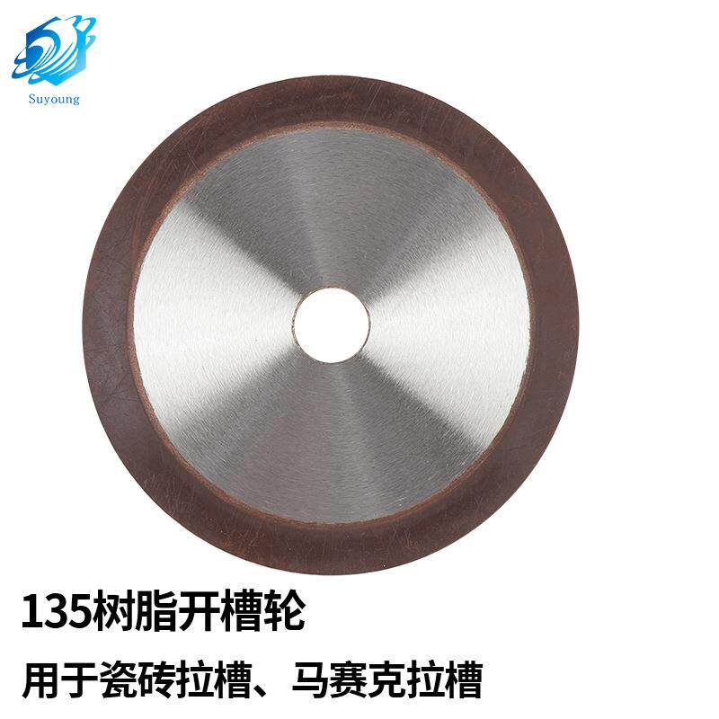 源头厂家特惠 135mm树脂开槽片 马赛克拉槽瓷砖修边开槽砂轮