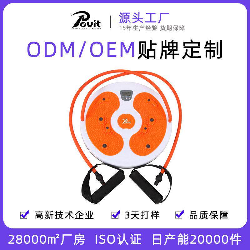 电子卡路里计数扭腰盘脚底磁石按摩扭腰盘带拉绳款瘦腹