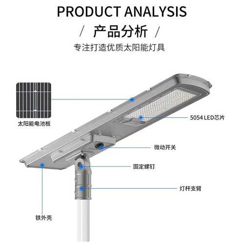 Solar all inone LED street light天黑自动亮人体感应太阳能路灯