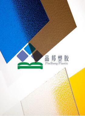 pc耐力板茶色pc板乳白色pc板单面磨砂耐力板实心耐力板2mmpc板