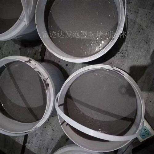 源头工厂供应bbs发泡型防凝露密封堵料 自流平防火阻燃防潮封堵剂