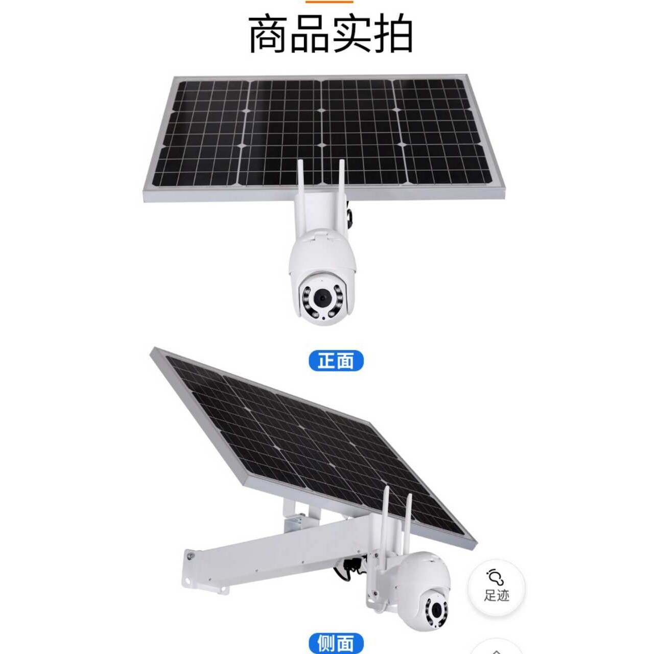 4G太阳能监控系统 太阳能系统 太阳能电池板 太阳能路灯
