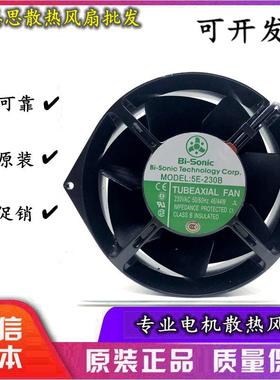 原装百瑞5E-230B 5E-DVB-1 AC220V 17055 耐高温散热风扇