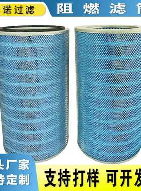 P191920工业用除尘滤筒 P034303折叠滤芯 除尘阻燃滤芯