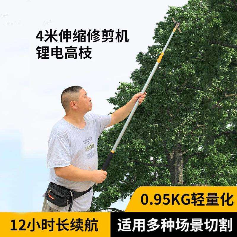 高空加长杆电动高枝修剪枝机园林绿化苗木桂花绿篱机伸缩杆大功率
