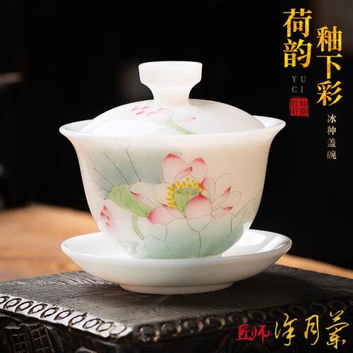釉下彩手绘荷花三才盖碗大师作品德化白瓷高端冰种羊脂玉瓷泡茶碗