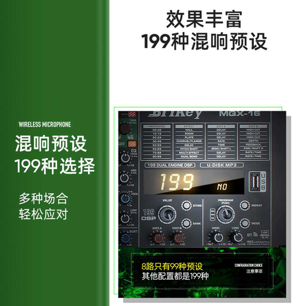 多功能调音台 户外舞台演出带199种混响声卡专业数字效果器调音台