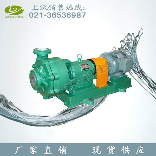 耐腐蚀泵厂家直销 UHB-ZK50/20-30耐腐蚀砂浆化工泵(量大从优)
