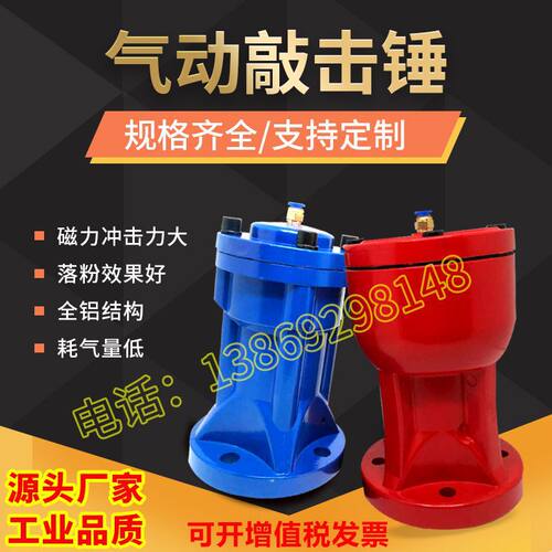 气动空气锤SK-30/40/60/80空气锤料仓气动敲击锤压缩空气振动气锤