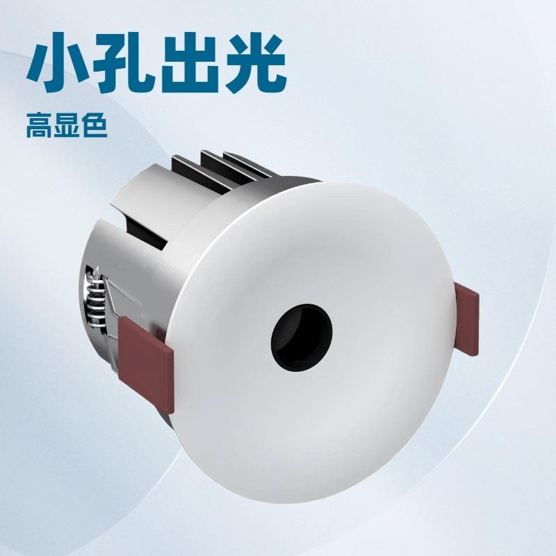 嵌入式弧面射灯小孔交叉出光防眩全光谱重点照明微孔茶室氛围射灯