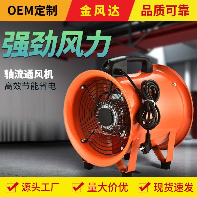 手提式无极调速轴流风机220V移动式换气排风扇工业通风设备鼓风机