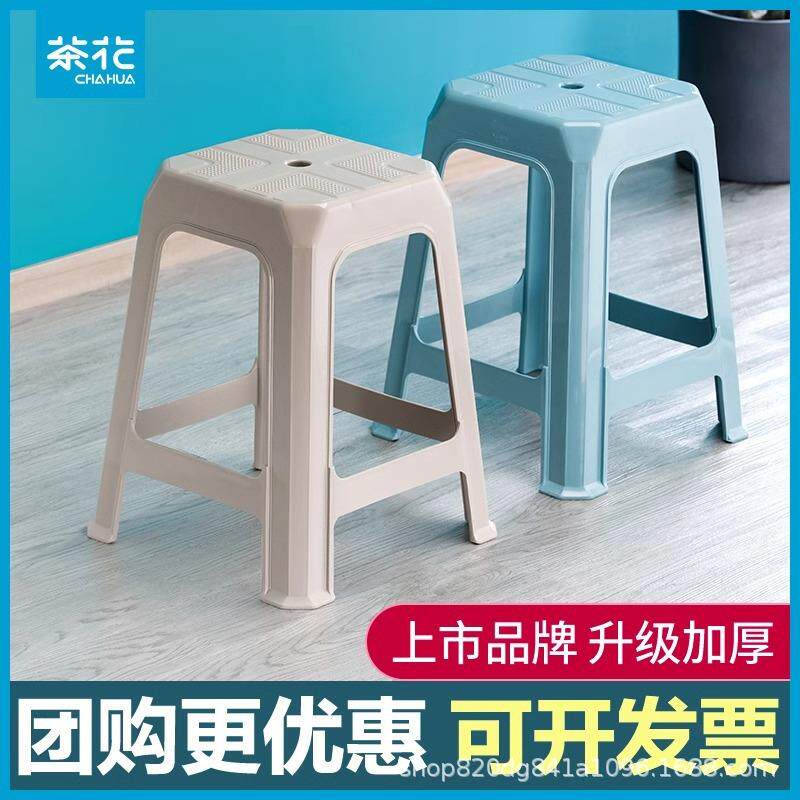茶花凳子高凳家用加厚方凳浴室板凳防滑成人餐桌凳可叠放高胶凳