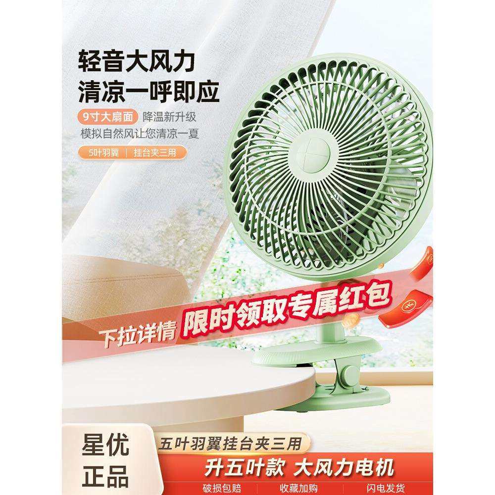 电风扇小型学生宿舍办公室家用桌面床头静音充电电扇台式夹式风扇,玩具/童车/益智/积木/模型,毛绒/玩偶/公仔/布艺类玩具,淘宝优惠券,粉丝福利购,淘宝优惠卷
