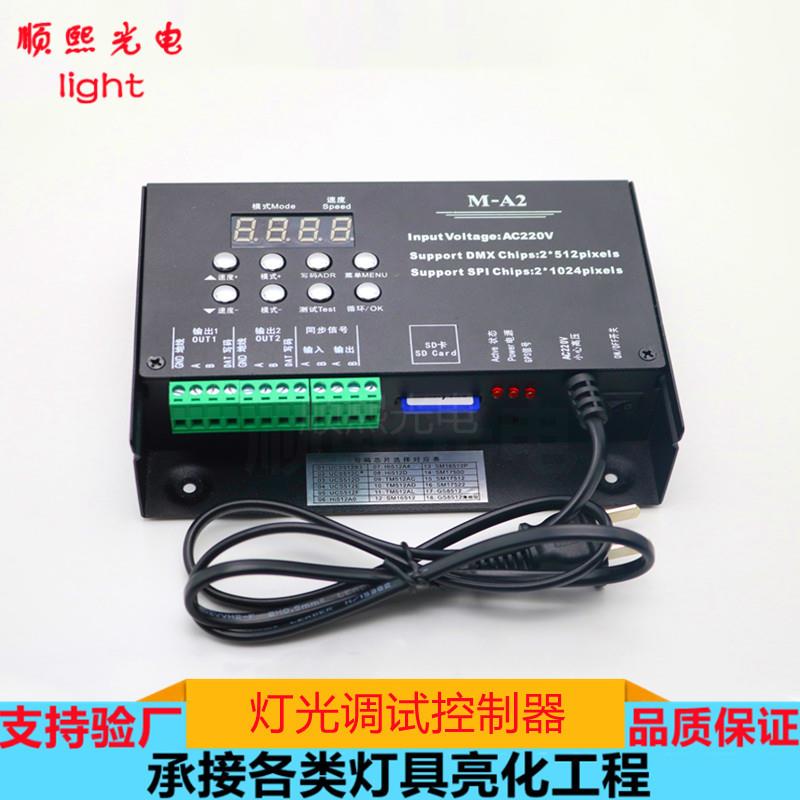 LED户外防雨控制器外控跑马线条灯数码管点光源轮廓灯全彩控制器