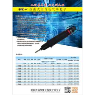 高精度 高转速 鸿彤全自动风批 厂家直销