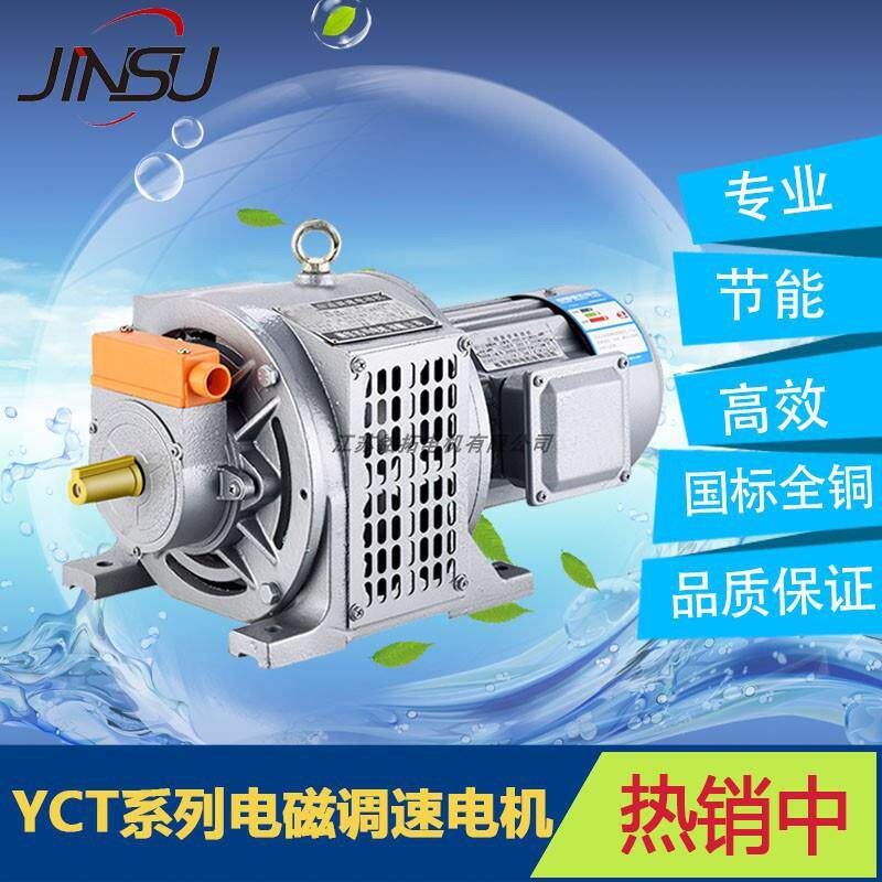 YCT调速电机0.75~110千瓦3/4/7.5/11KW电磁调速滑差电机三相电机