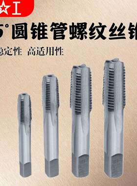 上工SG55°圆锥管螺纹ZG丝锥HSS高速钢 ZG1/8-28
