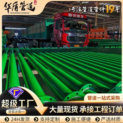 法兰连接涂塑直缝管厂家直销抗阻燃抗静电内外复合螺旋管钢管矿用