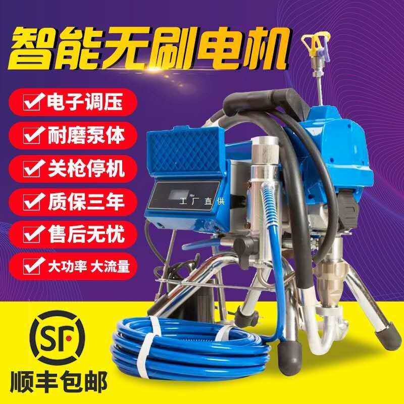 高压无气喷涂机喷乳胶漆油漆内墙面漆大功率墙面柱塞式小型喷漆机
