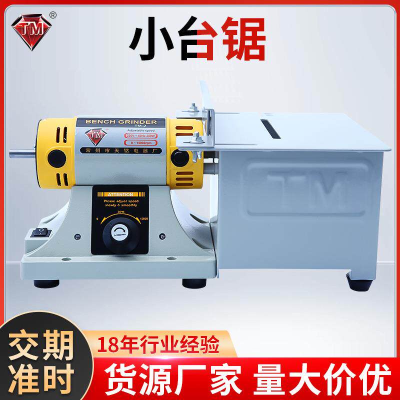 多功能小型台锯机 左锯片木工小型台锯小型切割机打磨抛光工具