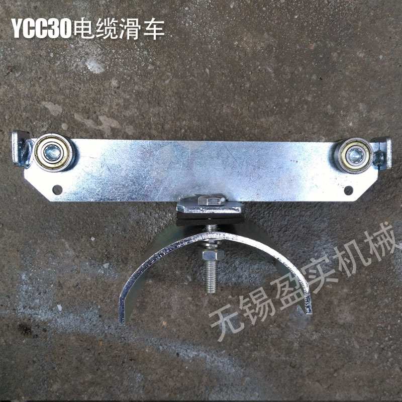 电缆滑车滑轮吊轮 加长款C30C40 镀锌C型钢轨道扁线小滑轮 吊滑轮
