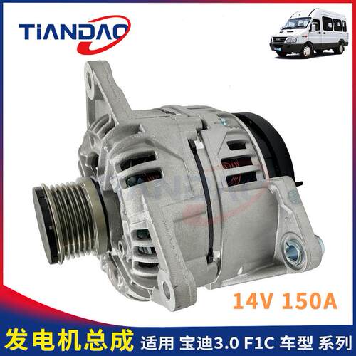 南京依维柯发电机总成宝迪3.0F1C发动机14V150A发电机总成