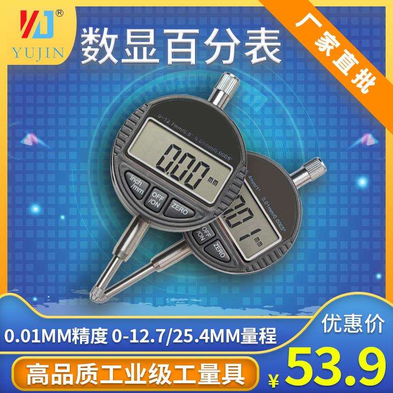 数显百分表头 厂家直批高品质高精度工业级电子量具0-12.7/25.4mm