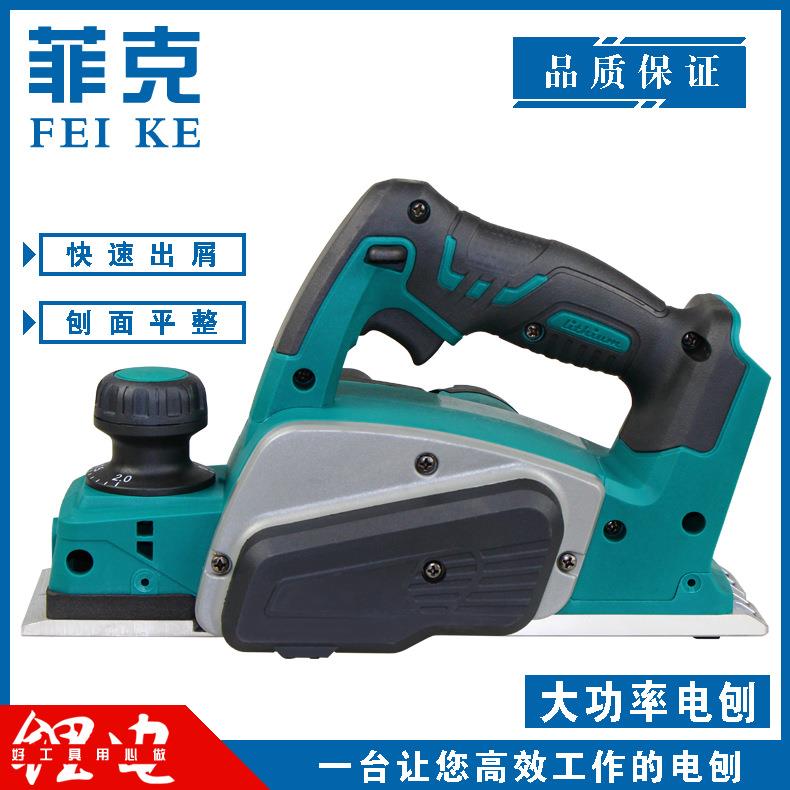 充电锂电电刨工业级多用途木工电刨便携式压刨机手提式电动木刨