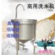 机公斤洗米小麦式 商用水压淘米机黄豆全自动不锈钢其他