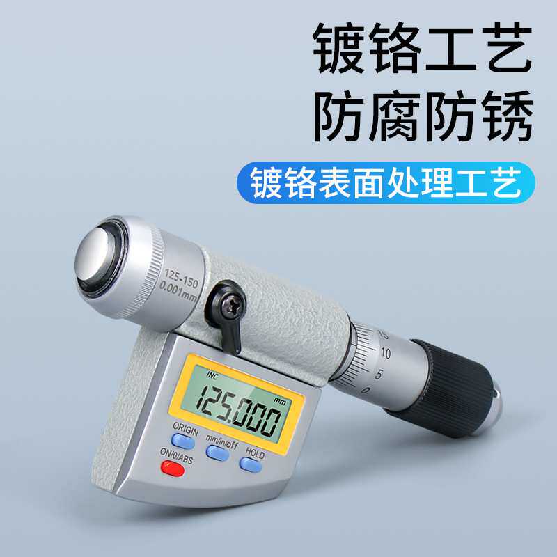 HEMUELE禾木跨境电商接杆数显内径千分尺125-1000电子螺旋测微仪