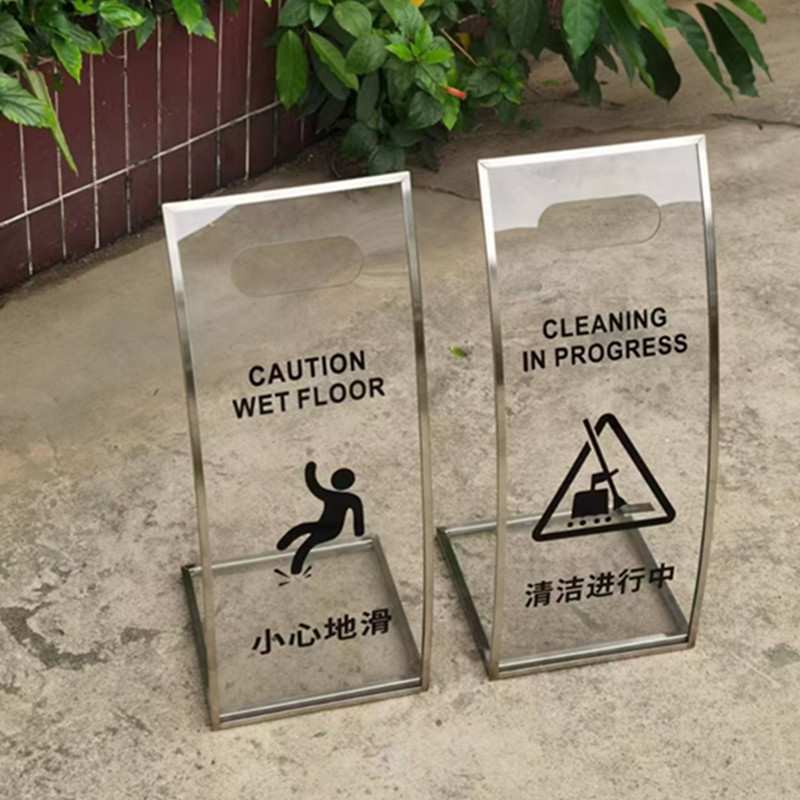 商场不锈钢亚克力停车牌L形弧形提示牌小心地滑告示牌酒店警示牌