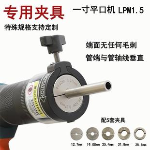 1.5寸管端平口机不锈钢实验室气体管道半导体特气洁净管道平口