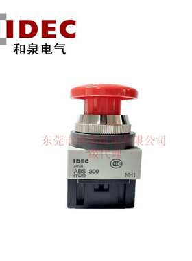 IDEC和泉ABS310NR ABS310NS ABS310NB蘑菇头按钮开关ABS301NR S B