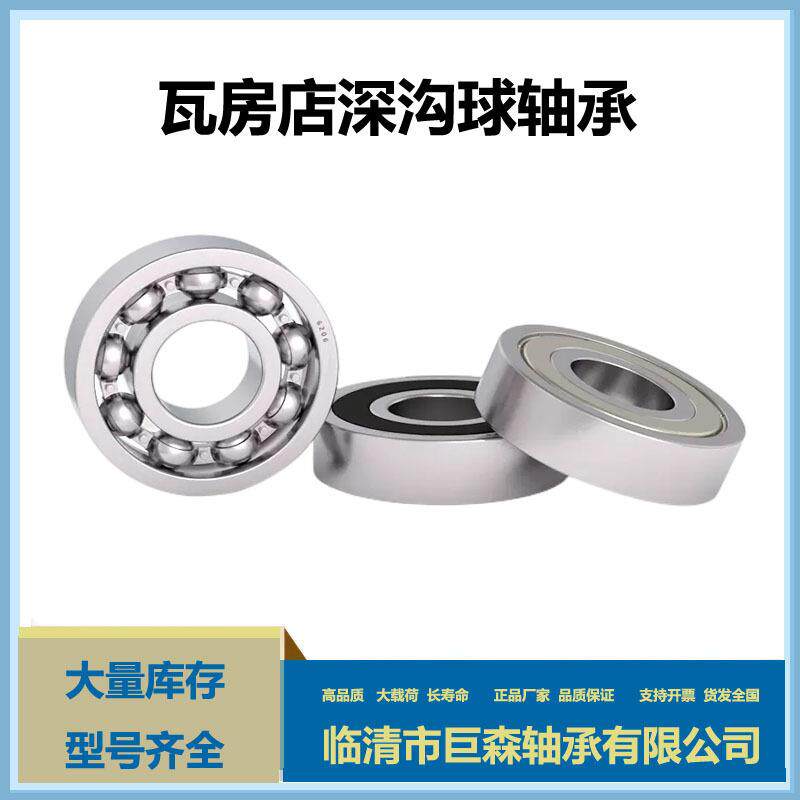 0类轴承 电机用高转速 低噪音6315现货 厂家可用于变速箱、