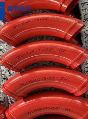 三.一泵车臂架双层耐磨弯头 DN125R275*90°七万方弯头 椎管