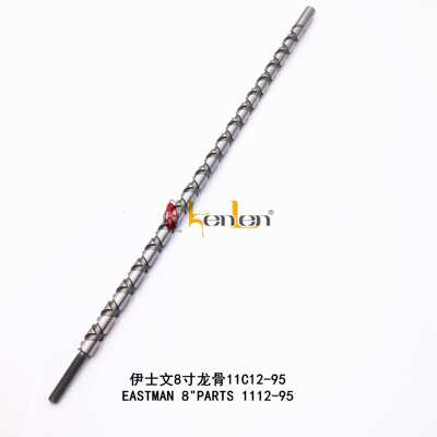 坤伦KENLEN缝纫机配件零件伊士文裁布机电剪8寸龙骨11C12-95