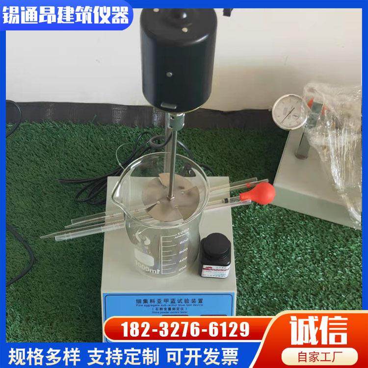 细集料亚甲蓝试验装置 石粉含量测定仪 叶轮搅拌机三叶四片,玩具/童车/益智/积木/模型,毛绒/玩偶/公仔/布艺类玩具,淘宝优惠券,粉丝福利购,淘宝优惠卷