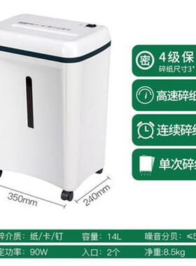 三木SD9280电动办公碎纸机家用粉碎机高速静音单次碎纸6张碎纸机