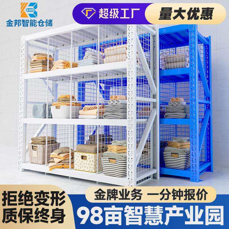 金邦仓库货架仓储服装隔网片展示架库房网格置物架储物架子可拆卸