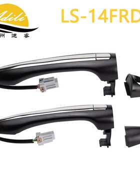 14福瑞迪 K3 电感外拉手 82651-A7210 82652-A7020 82652-A7030