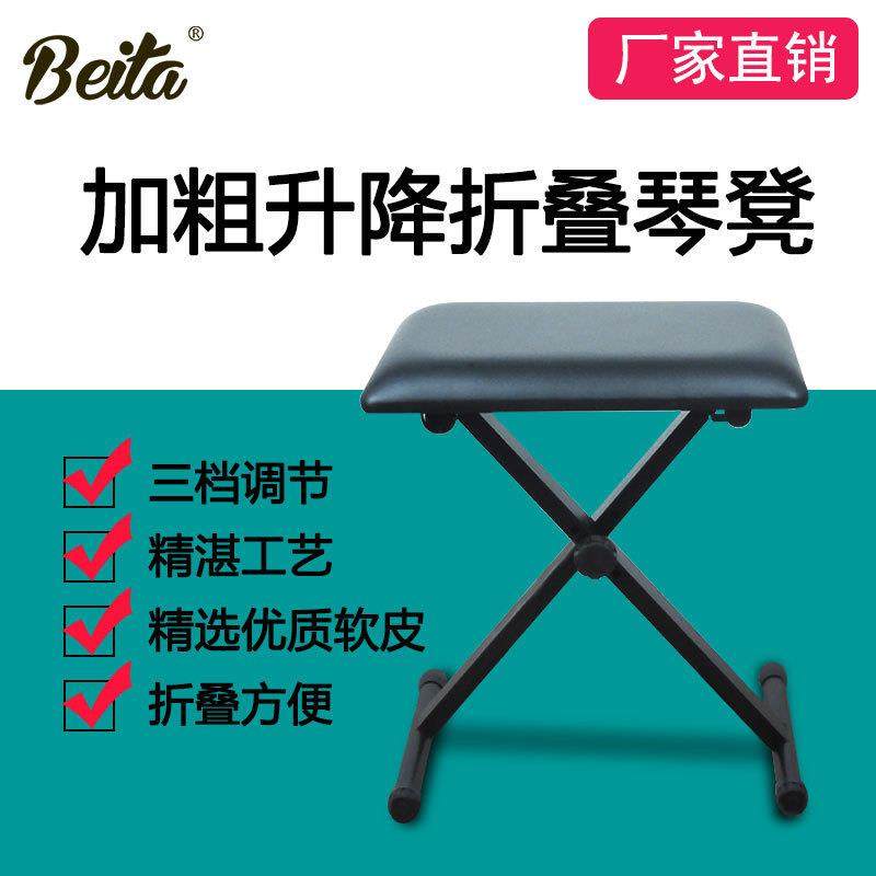 琴凳电钢琴凳电子琴凳钢琴凳儿童电子琴凳古筝凳二胡扬琴吉他提琴