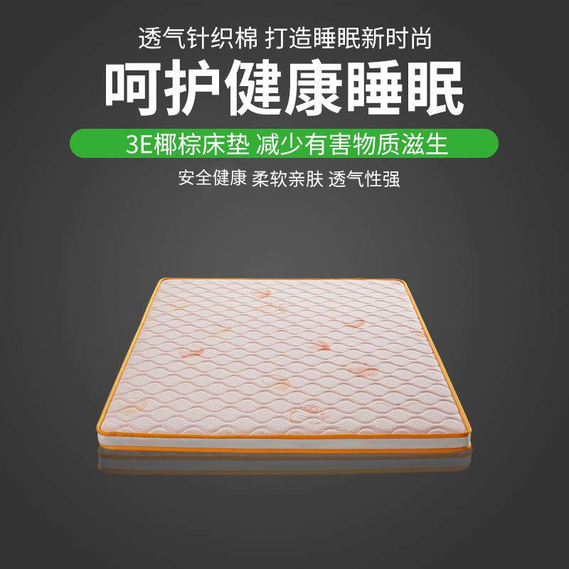 床垫子母床专用床垫1.2米1.5米软硬适中棕垫主卧室床垫A8015