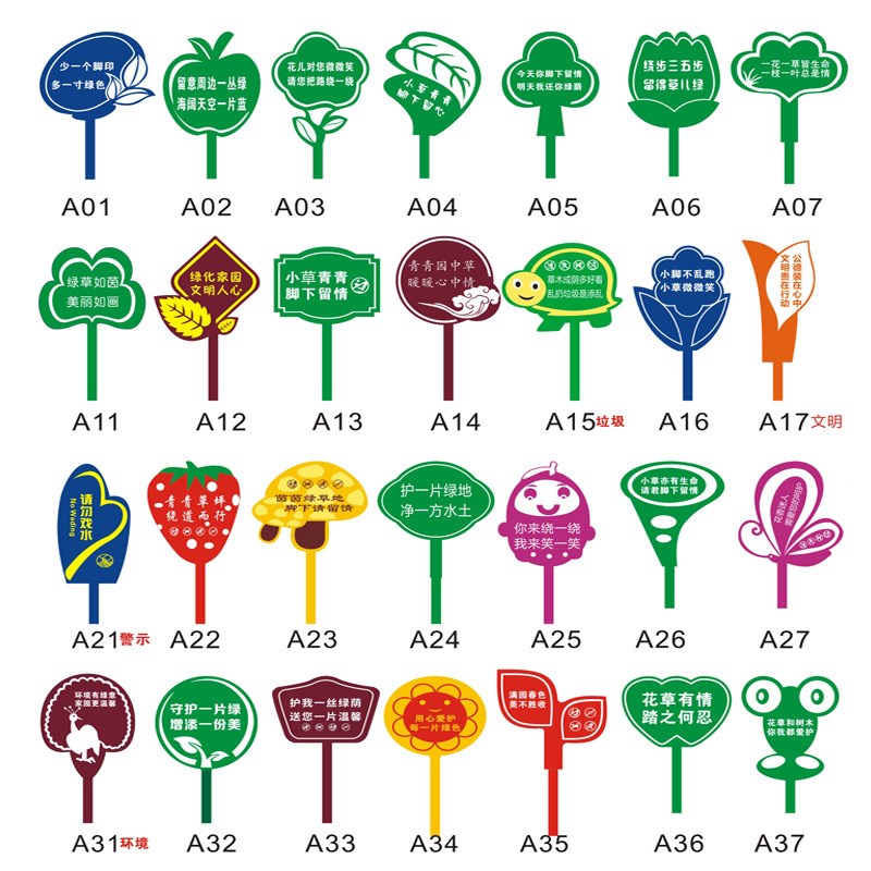 花草牌草地牌 公园爱护花草温馨提示花草牌 小草牌长安包安装