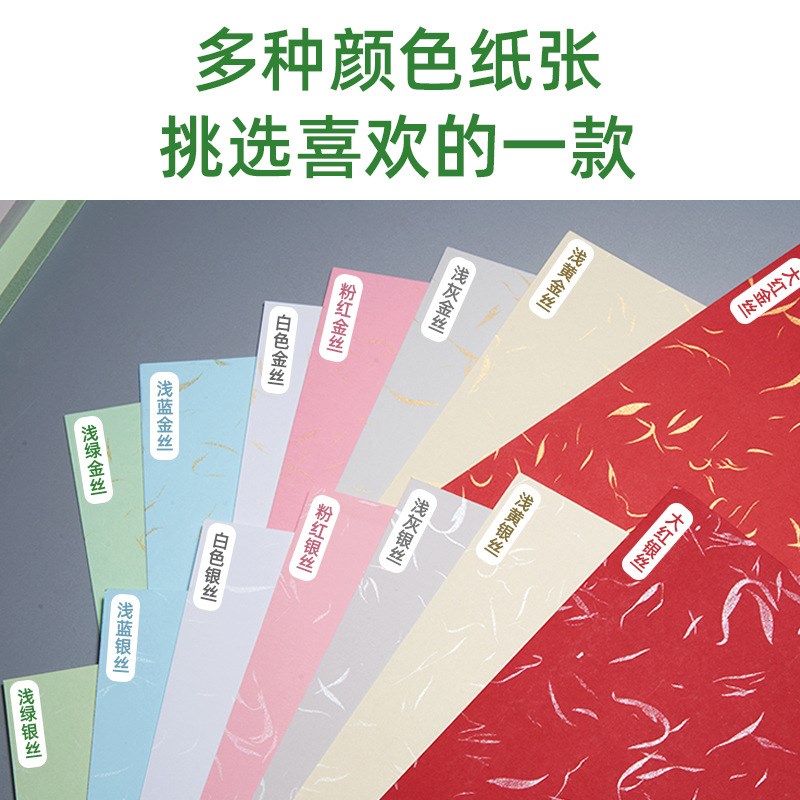 200克金丝纹卡纸A4银丝纹卡纸飘金纸飘银封面纸书签硬卡纸封皮纸