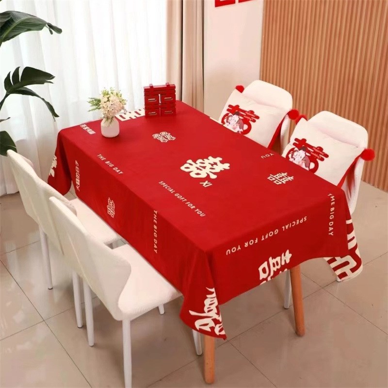 结婚茶几桌布客厅红色喜庆婚房装饰餐桌布订婚婚礼喜庆氛围感台布