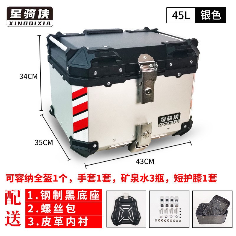 星骑侠钱江鸿150adv铝合金尾箱鸿125摩托车鸿250后备箱350后背Hy7