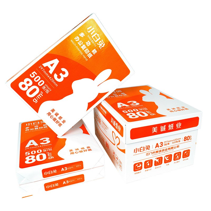 美诚a3纸500张一包复印纸整箱批超划算草稿纸折纸一箱批a3打印纸