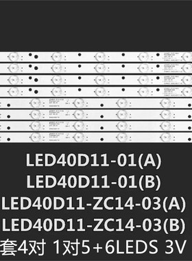 适Le40m600m80 LE40A2138/80 T4041M D40MF7090 LT-40M440灯条