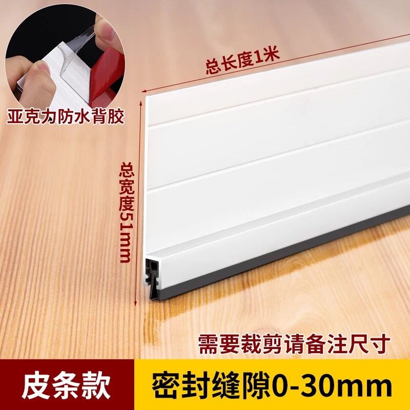 防老鼠蟑螂挡条铝合金门窗缝隙密封条防虫防风挡条车库门底密封条